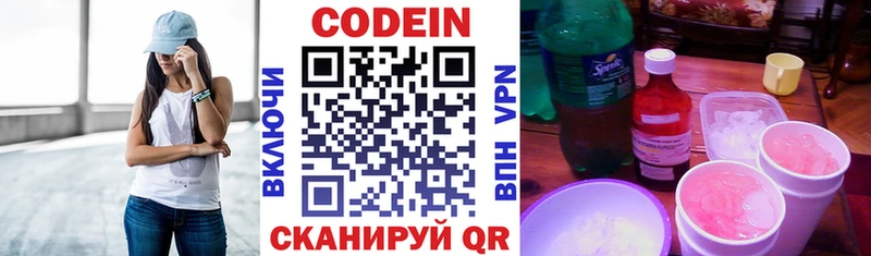 это Telegram  Киренск  Кодеин напиток Lean (лин) 