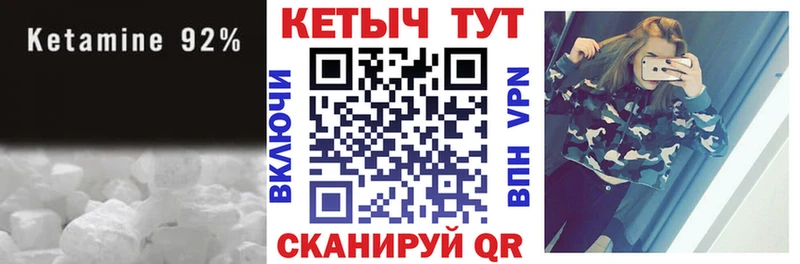 КЕТАМИН ketamine  Киренск 