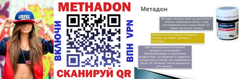 Метадон кристалл  где купить наркоту  Киренск 