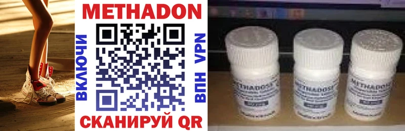 Метадон мёд Киренск