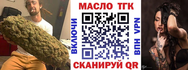 мориарти состав  Киренск  ТГК THC oil 