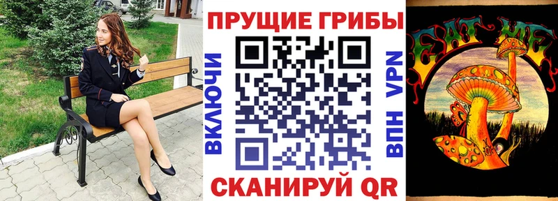 Псилоцибиновые грибы прущие грибы  Киренск 